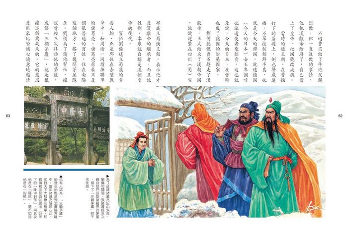 寫給兒童的中國歷史 全套15冊（三版）